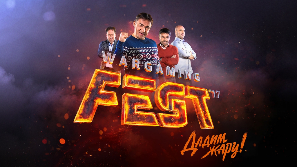 Зачем идти на WG Fest 2017? - изображение 2 Зачем идти на WG Fest 2017? - фото 2