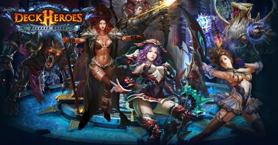 Карточная игра Deck Heroes получит крупное обновление - изображение обложка
