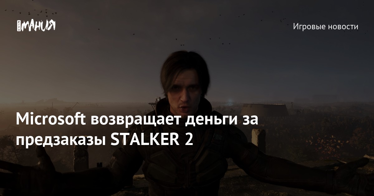 Stalker 2: após novo adiamento, Microsoft está devolvendo o dinheiro de  quem reservou o jogo 
