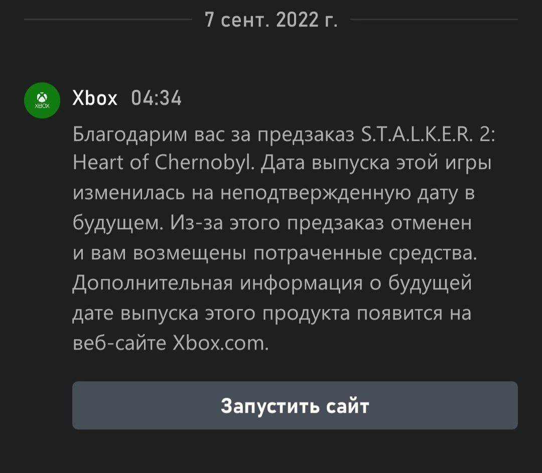 Microsoft возвращает деньги за предзаказы STALKER 2 — Игромания