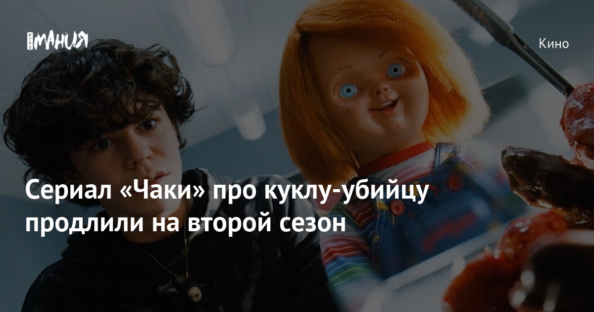 Меган сериал про куклу