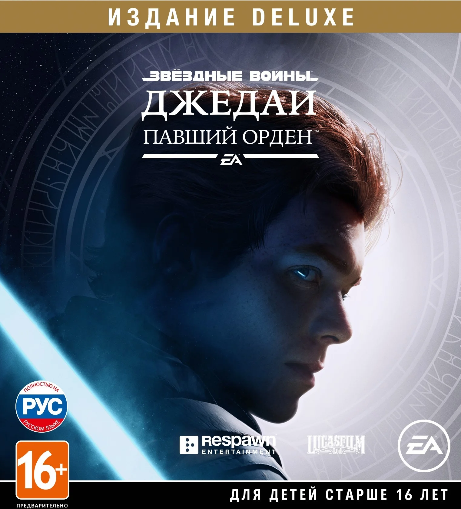 EA представила обложку Star Wars Jedi: Fallen Order - фото 4