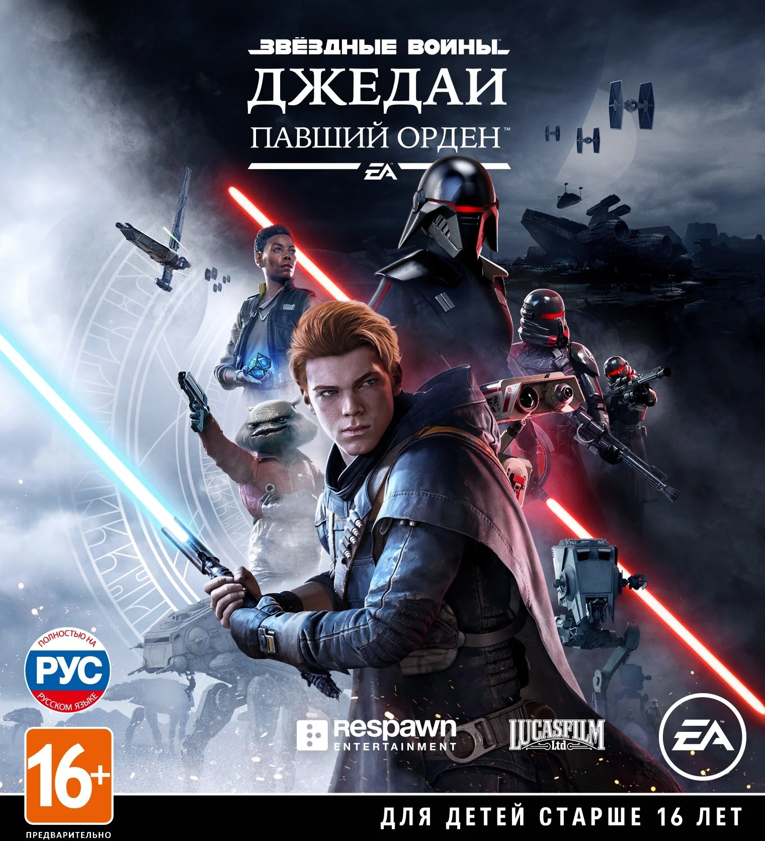 EA представила обложку Star Wars Jedi: Fallen Order - фото 3