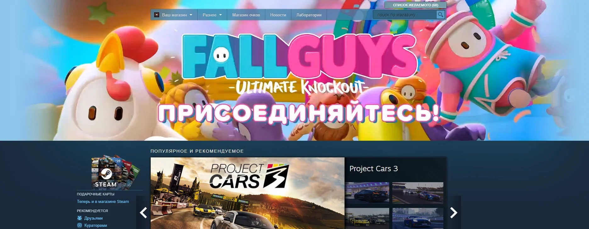 Пиковый онлайн Fall Guys в Steam уже превысил 55 тысяч человек - фото 2