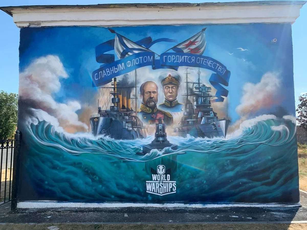 Ко дню ВМФ в Кронштадте нарисовали граффити на тему World of Warships - фото 2