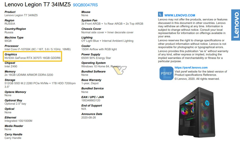 NVIDIA GeForce RTX 3070 Ti существует. Её рассекретила Lenovo - фото 1