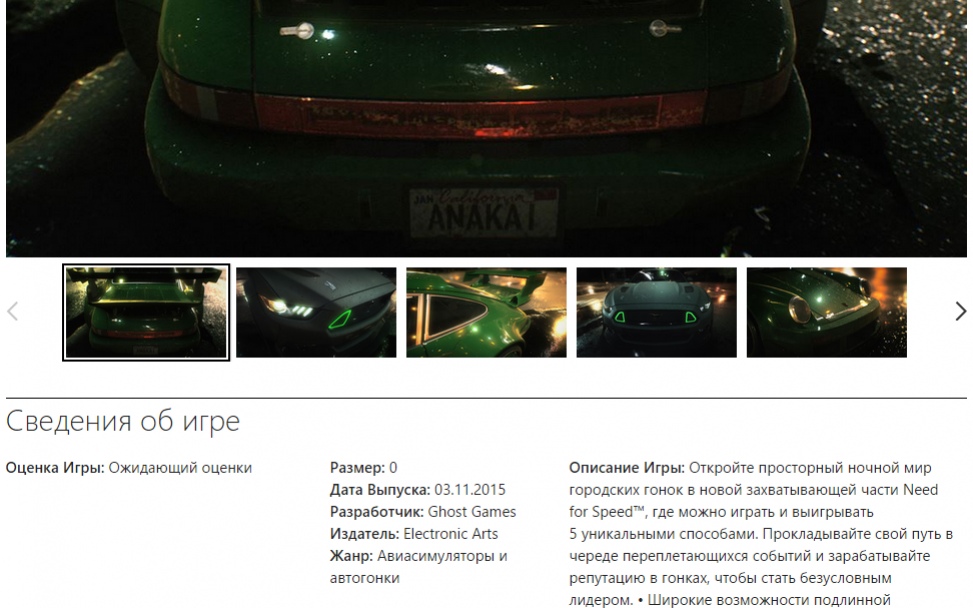 Раскрыта дата релиза новой Need for Speed - фото 1