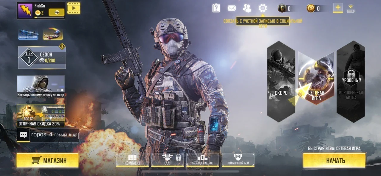 Call of Duty: Mobile наконец-то вышла — с мультиплеером и королевской битвой - фото 1