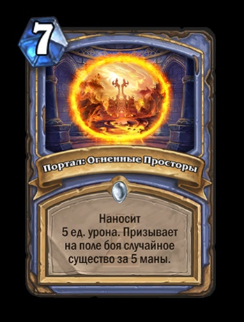 Авторы Hearthstone: Heroes of Warcraft приглашают игроков на «Вечеринку в Каражане» - фото 3