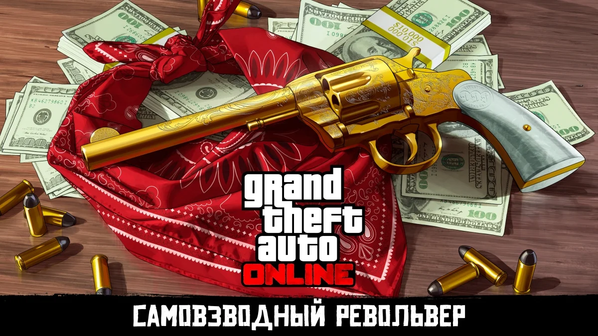 Rockstar рассказала, как в GTA: Online заполучить томагавк для RDR2 - фото 1