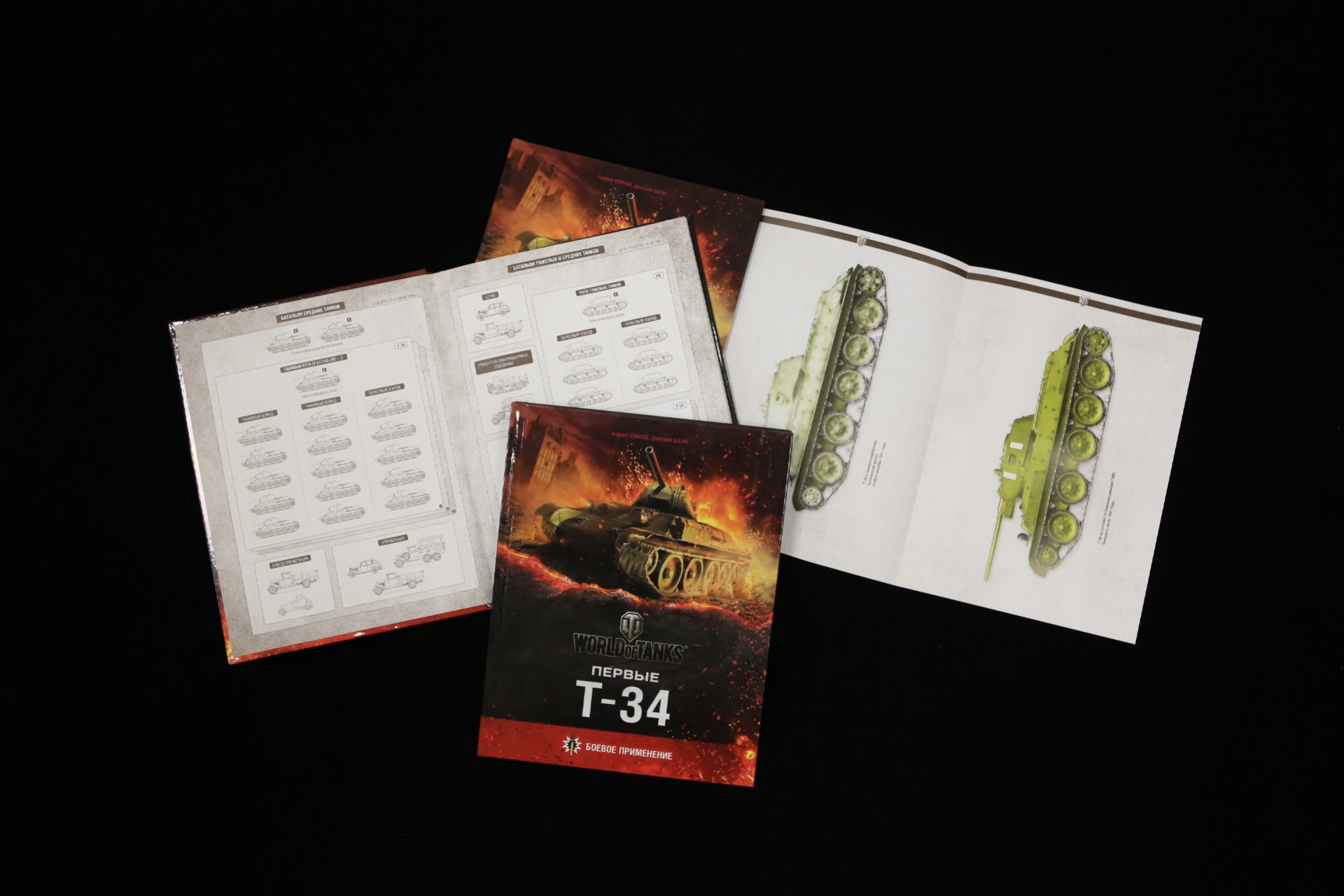Презентация новой книги от Wargaming - изображение обложка