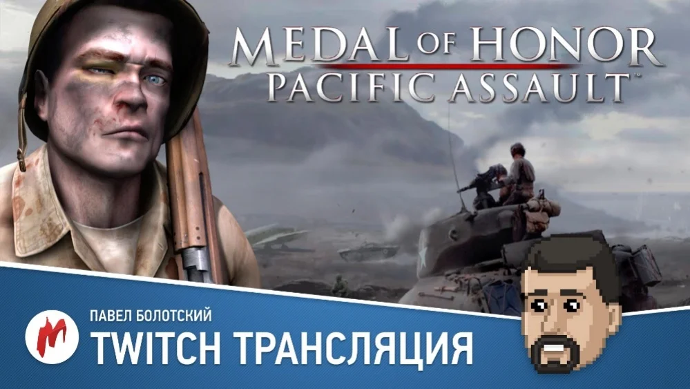 Quantum Break, Medal of Honor: Pacific Assault и Rainbow Six: Siege в прямом эфире «Игромании» - фото 1