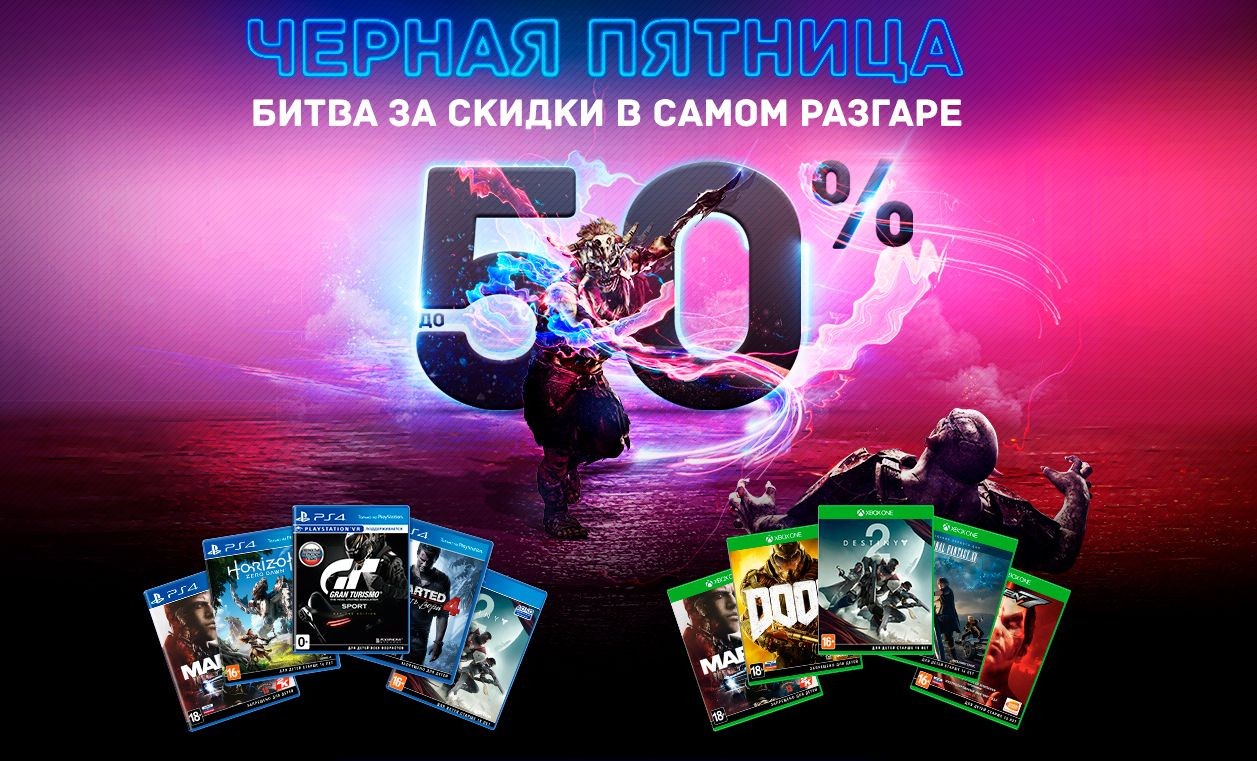 «Чёрная пятница» в магазинах «СофтКлаб» - изображение обложка