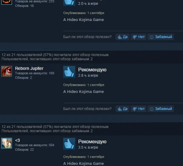 A Hideo Kojima Game — самый популярный комментарий в Steam - фото 1