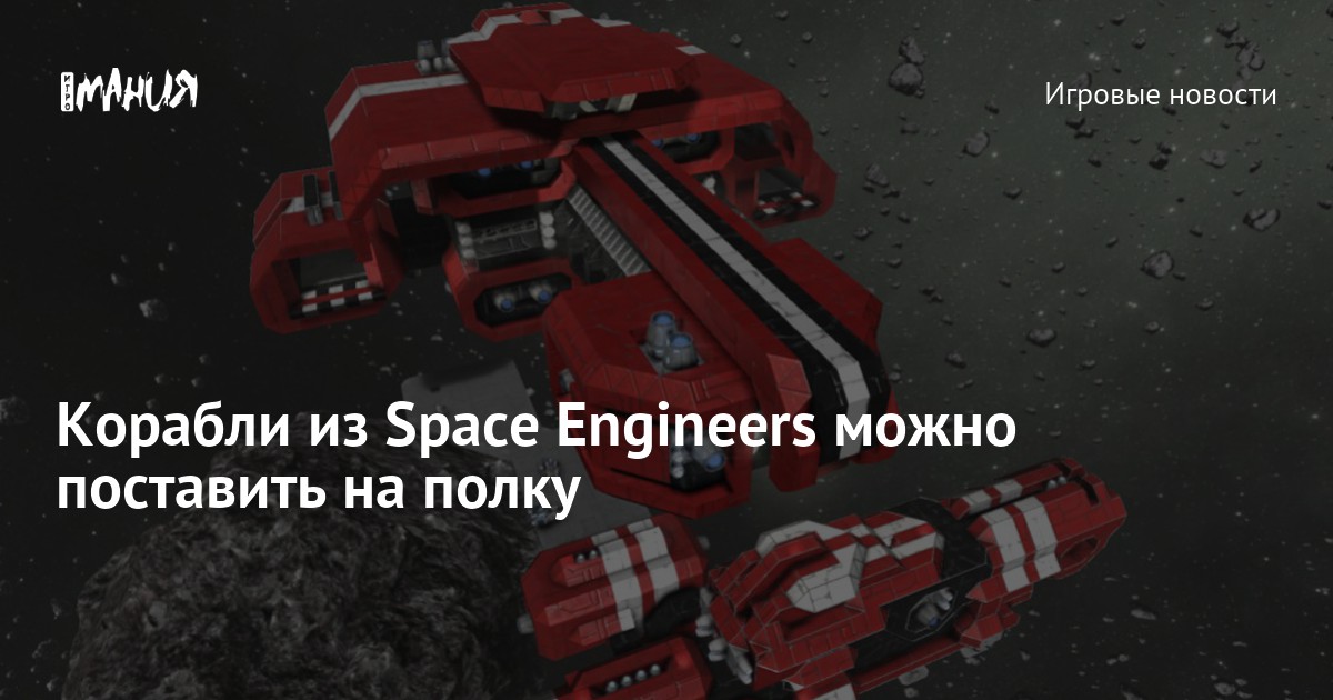 Space engineers где хранятся чертежи