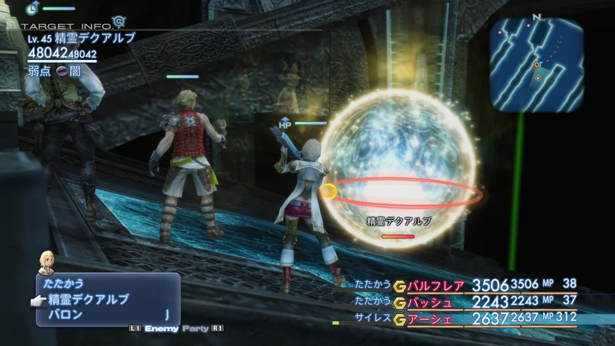 Авторы Final Fantasy 12: The Zodiac Age опубликовали новые скриншоты - фото 7
