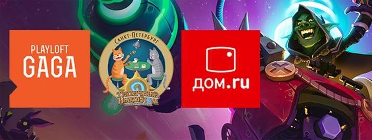 На предрелизные встречи пришло две тысячи игроков Hearthstone - фото 1