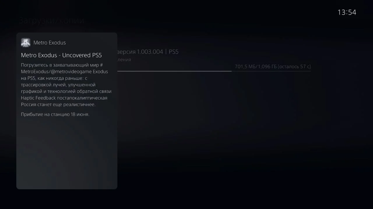 Улучшенную версию Metro: Exodus для PS5 и Xbox Series покажут уже сегодня в 18:00 - фото 1