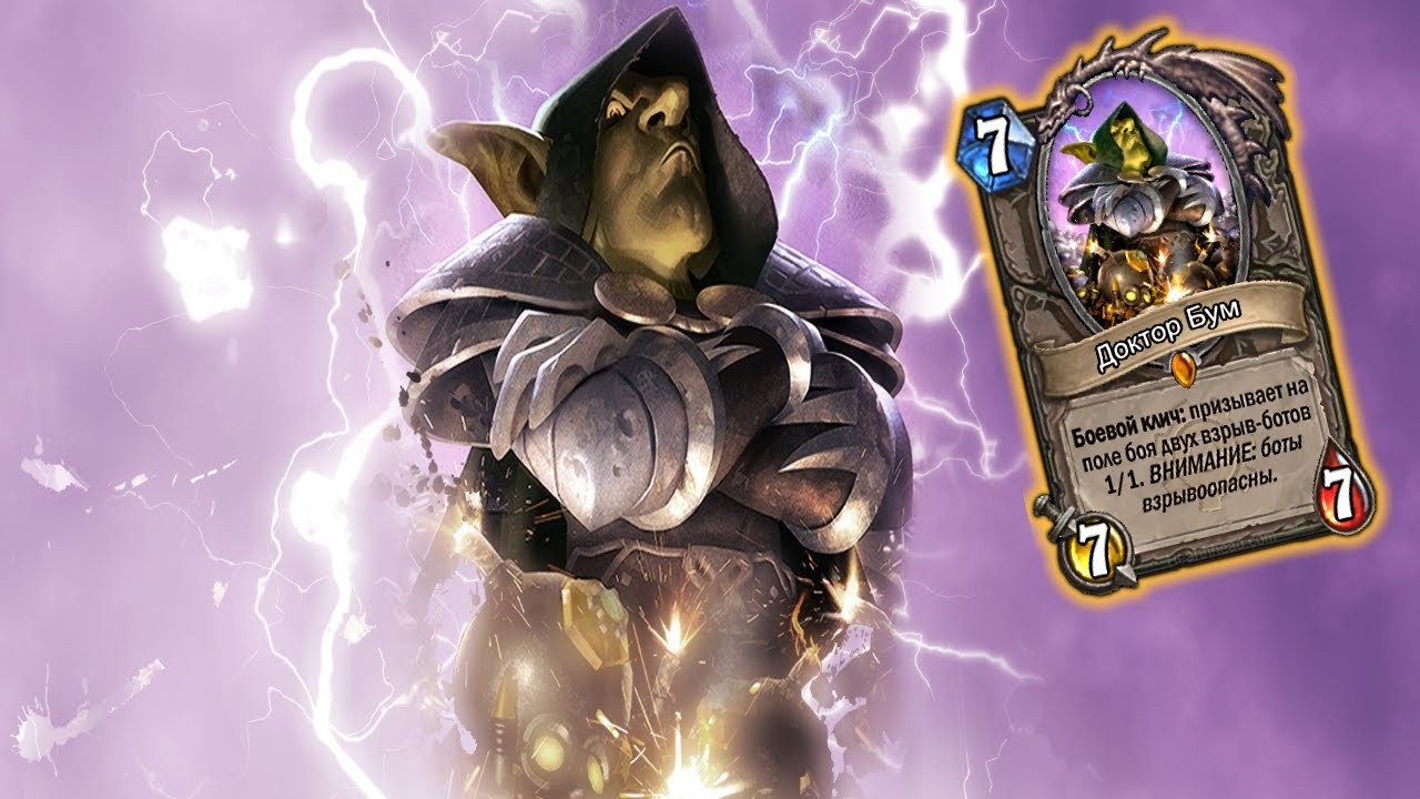 Игроки Hearthstone выбрали лучшую карту за всё время существования игры - изображение обложка