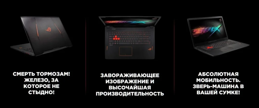 Выиграйте ноутбук в конкурсе «Во что поиграть на ASUS ROG GL702VM?»! - фото 2
