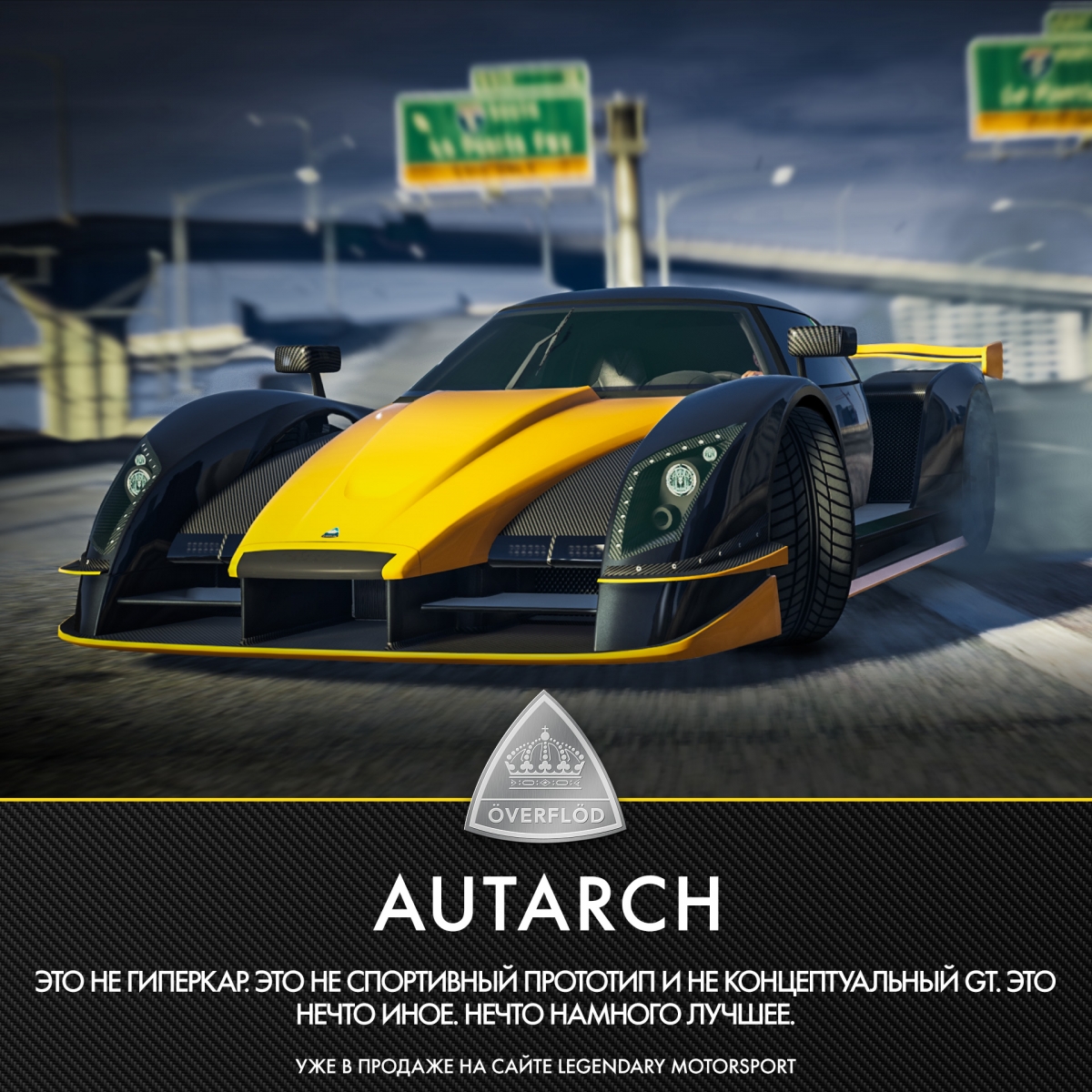 В GTA Online появились маньяки - изображение 1 В GTA Online появились маньяки - фото 1