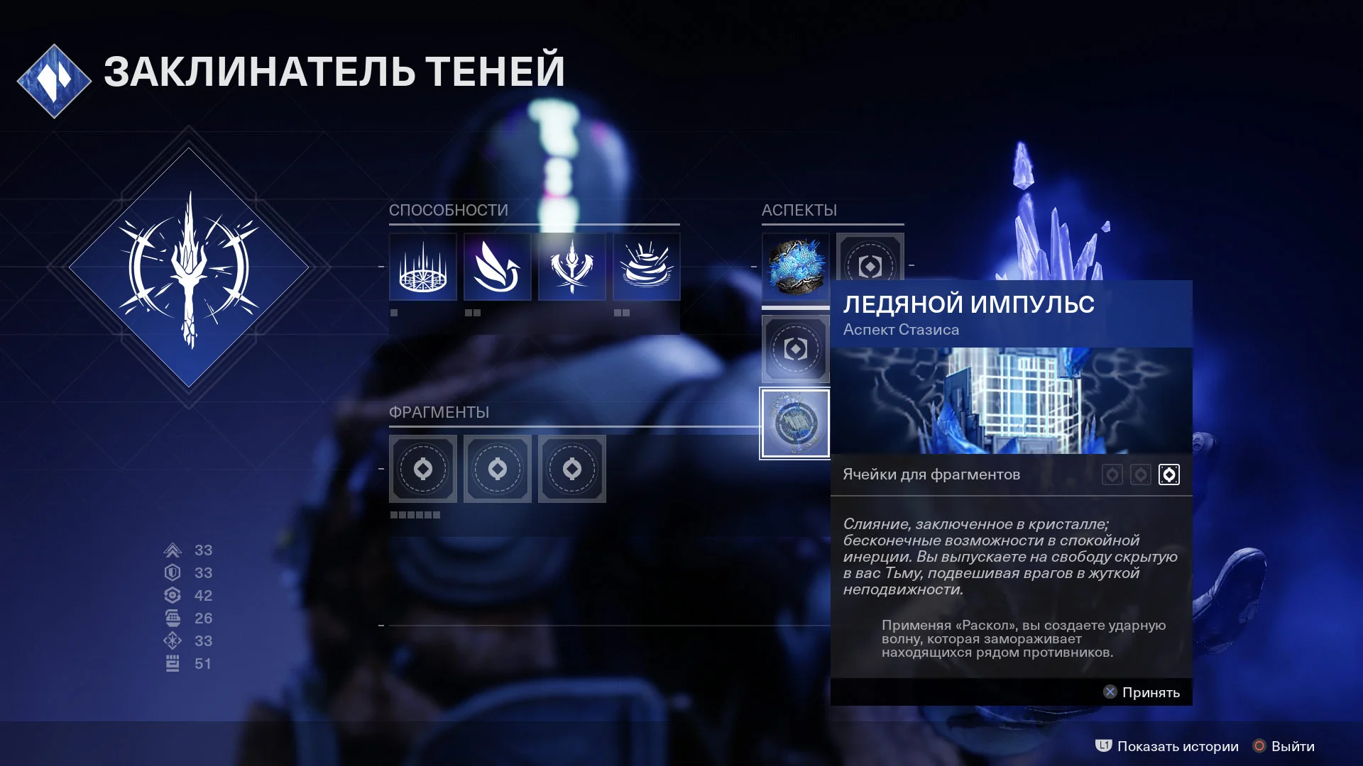 Авторы Destiny 2 рассказали о новом подклассе варлока — Заклинатель теней - фото 2