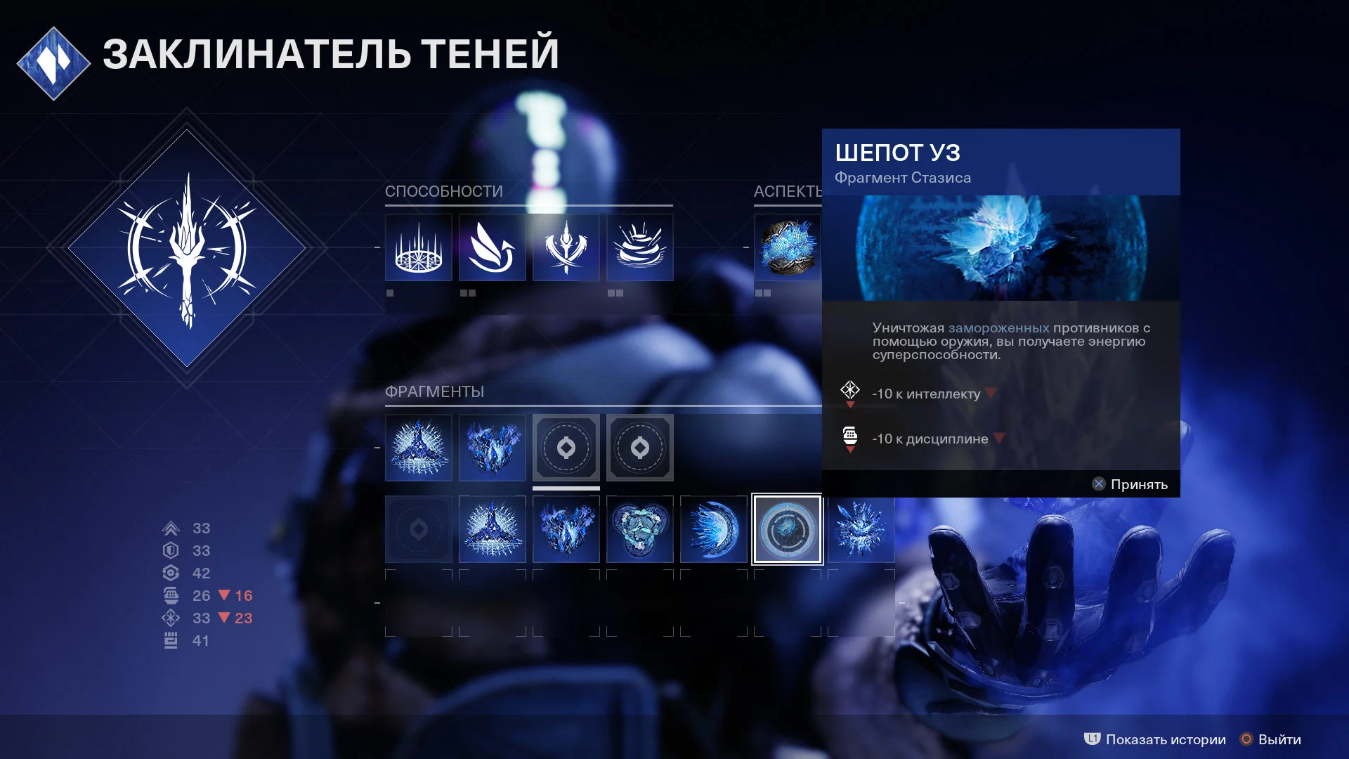 Авторы Destiny 2 рассказали о новом подклассе варлока — Заклинатель теней - фото 3
