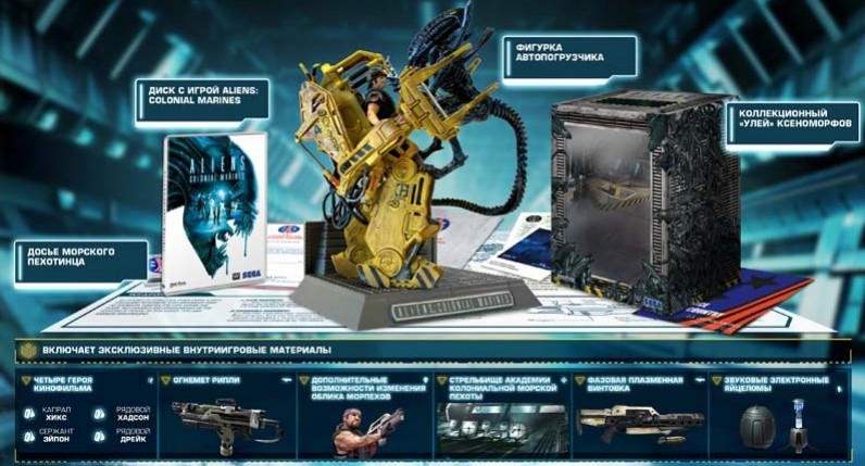 Открыт заказ на коллекционную версию Aliens: Colonial Marines - изображение обложка