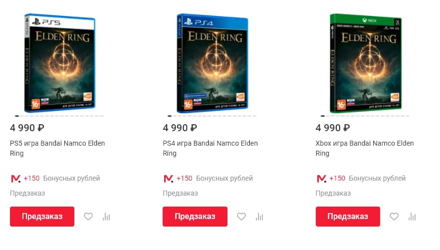 В «Эльдорадо» и «М.Видео» стартовали предзаказы Elden Ring для консолей - изображение 1 В «Эльдорадо» и «М.Видео» стартовали предзаказы Elden Ring для консолей - фото 1