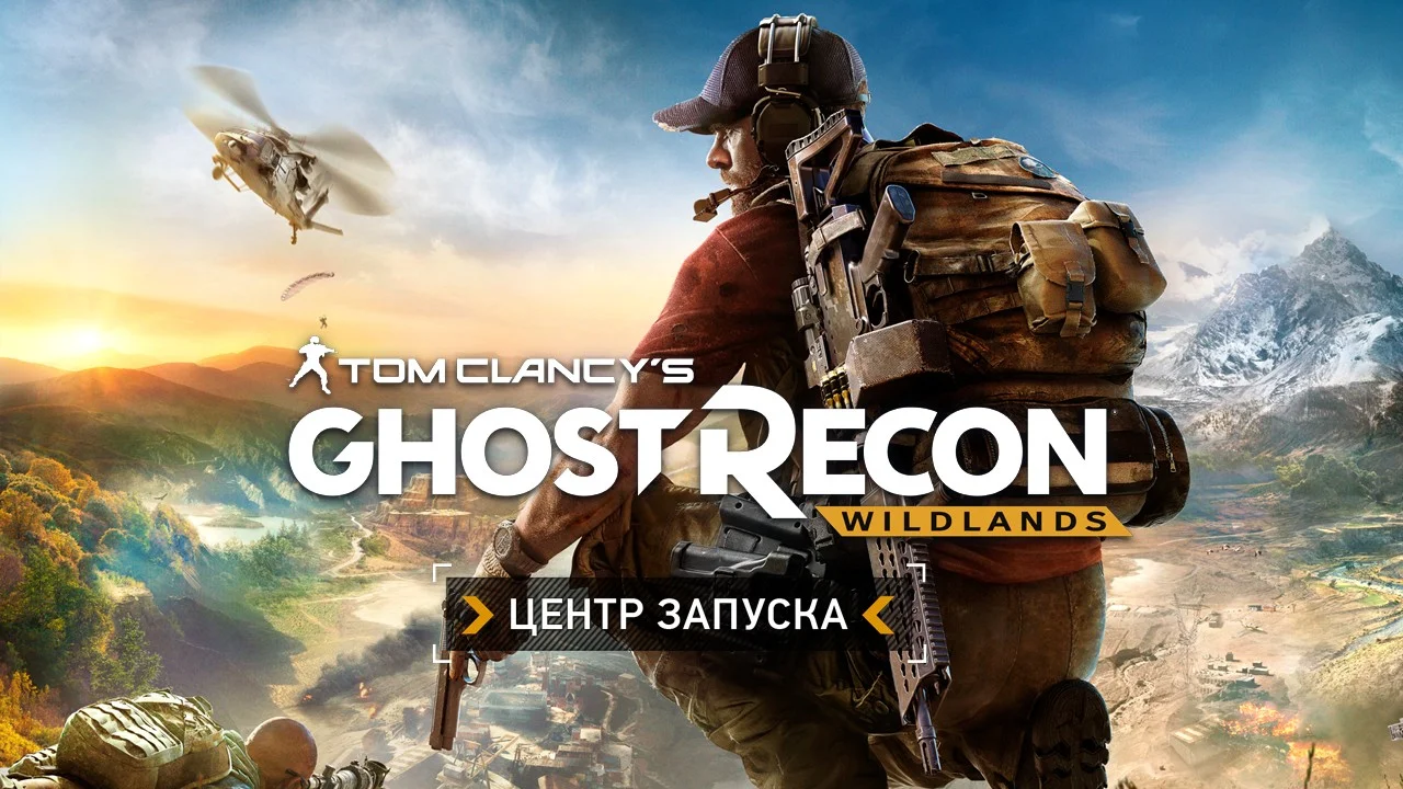 Карта оружия ghost recon wildlands fallen ghosts