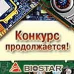 Конкурс продолжается! - изображение обложка