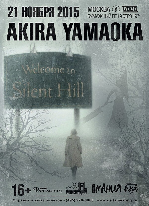 В Москве начали продавать билеты на концерт Акиры Ямаоки - изображение 2 В Москве начали продавать билеты на концерт Акиры Ямаоки - фото 2