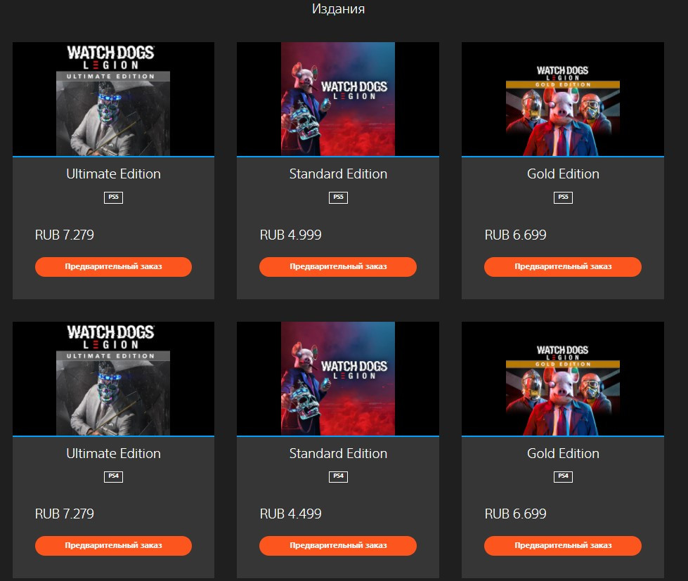 Изучаем новую веб-версию PS Store — особенности, внешний вид, недостатки - изображение 8 Изучаем новую веб-версию PS Store — особенности, внешний вид, недостатки - фото 8