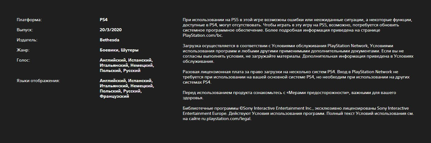 Изучаем новую веб-версию PS Store — особенности, внешний вид, недостатки - изображение 7 Изучаем новую веб-версию PS Store — особенности, внешний вид, недостатки - фото 7
