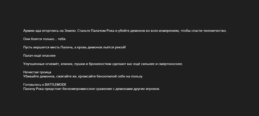 Изучаем новую веб-версию PS Store — особенности, внешний вид, недостатки - изображение 6 Изучаем новую веб-версию PS Store — особенности, внешний вид, недостатки - фото 6