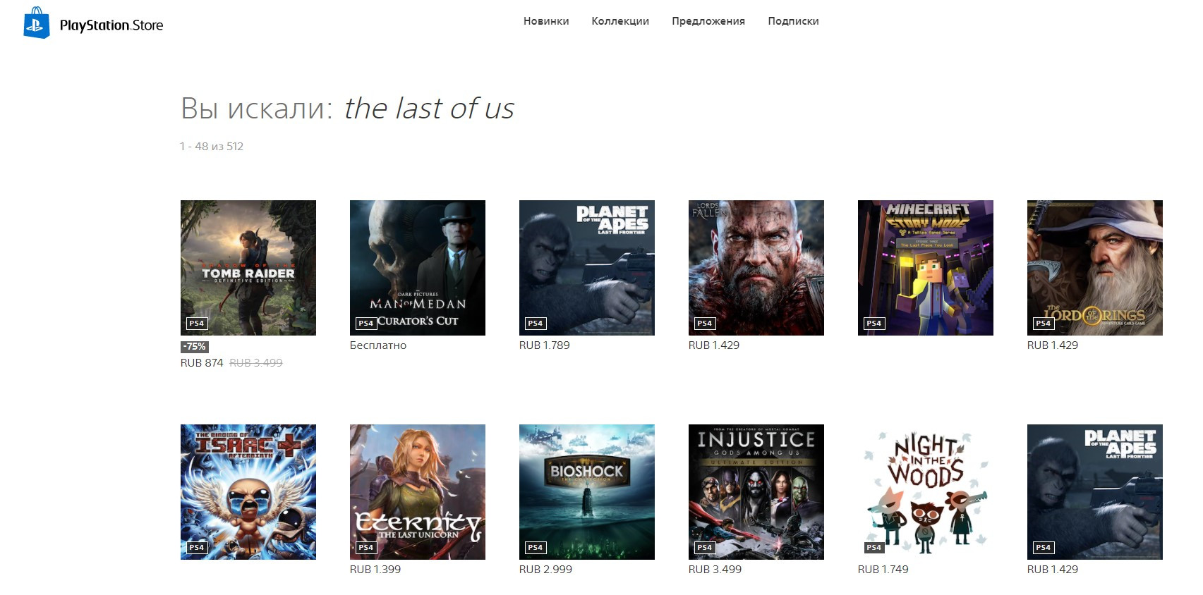 Изучаем новую веб-версию PS Store — особенности, внешний вид, недостатки - изображение 12 Изучаем новую веб-версию PS Store — особенности, внешний вид, недостатки - фото 12