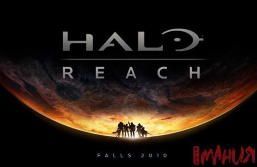 Halo: Reach в 2010-м - изображение обложка