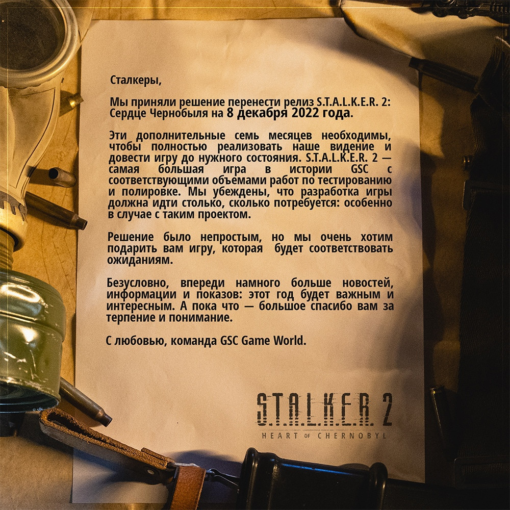 S.T.A.L.K.E.R. 2: Heart of Chernobyl перенесли на 8 декабря 2022 года - фото 1
