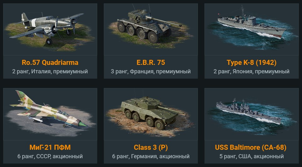 Во время операции «З.И.М.А.» в War Thunder можно получить новую технику - изображение 1 Во время операции «З.И.М.А.» в War Thunder можно получить новую технику - фото 1