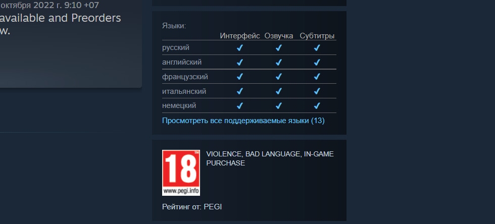 Русская озвучка, скриншоты, системные требования и издания ремейка Resident Evil 4 - изображение 1 Русская озвучка, скриншоты, системные требования и издания ремейка Resident Evil 4 - фото 1