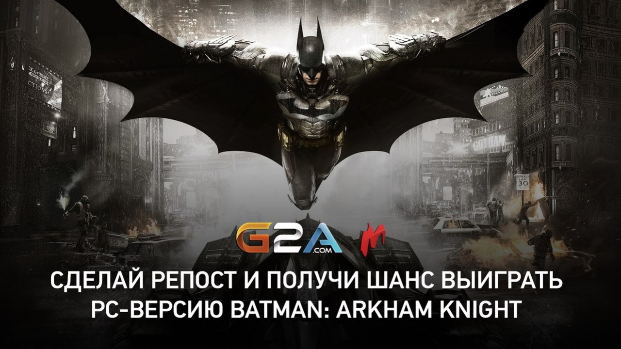 «Игромания» разыгрывает Batman: Arkham Knight - изображение обложка