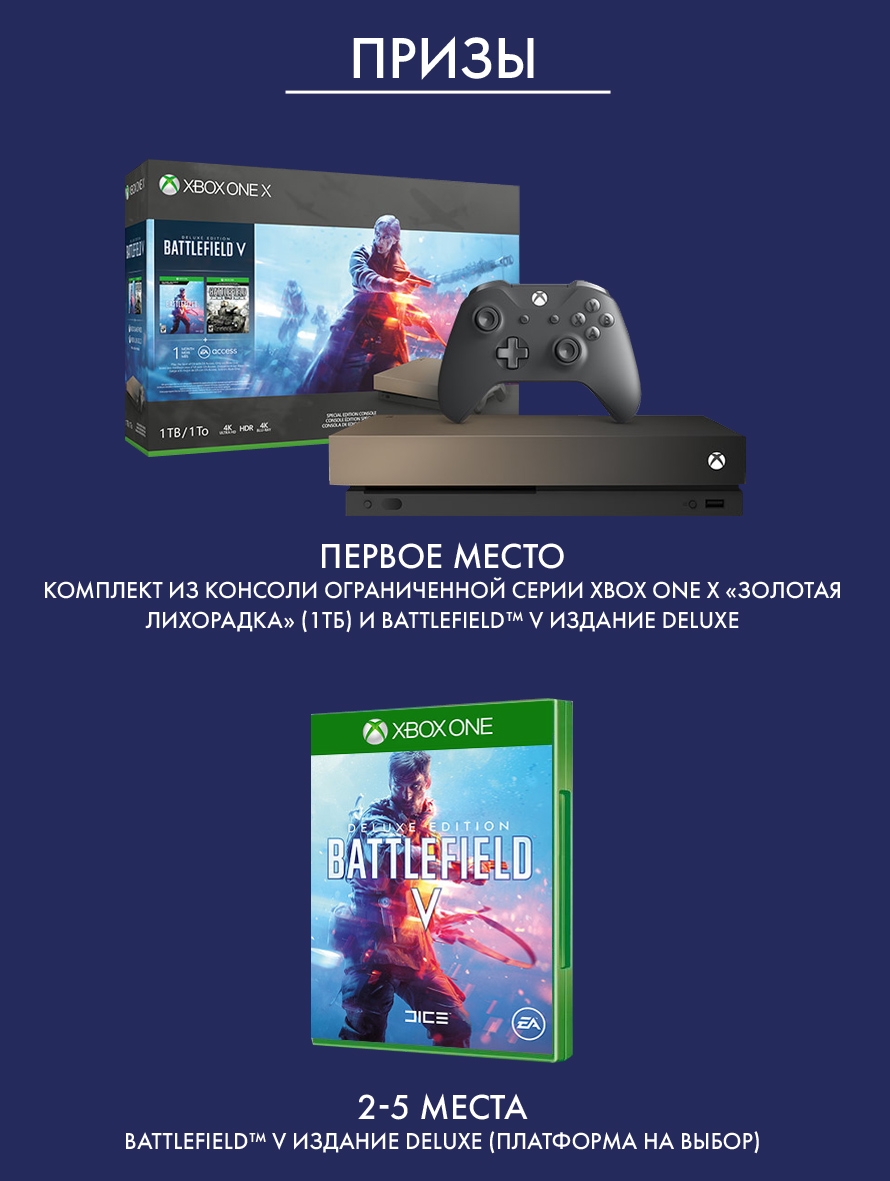 Xbox One X для знатока Battlefield в Центре запуска Battlefield V! —  Игромания