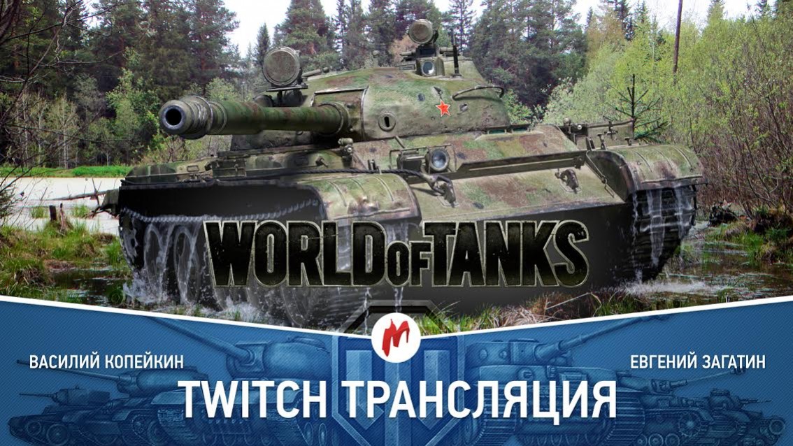 Отыщите «Игроманию» в World of Tanks и выиграйте консоль! - изображение обложка