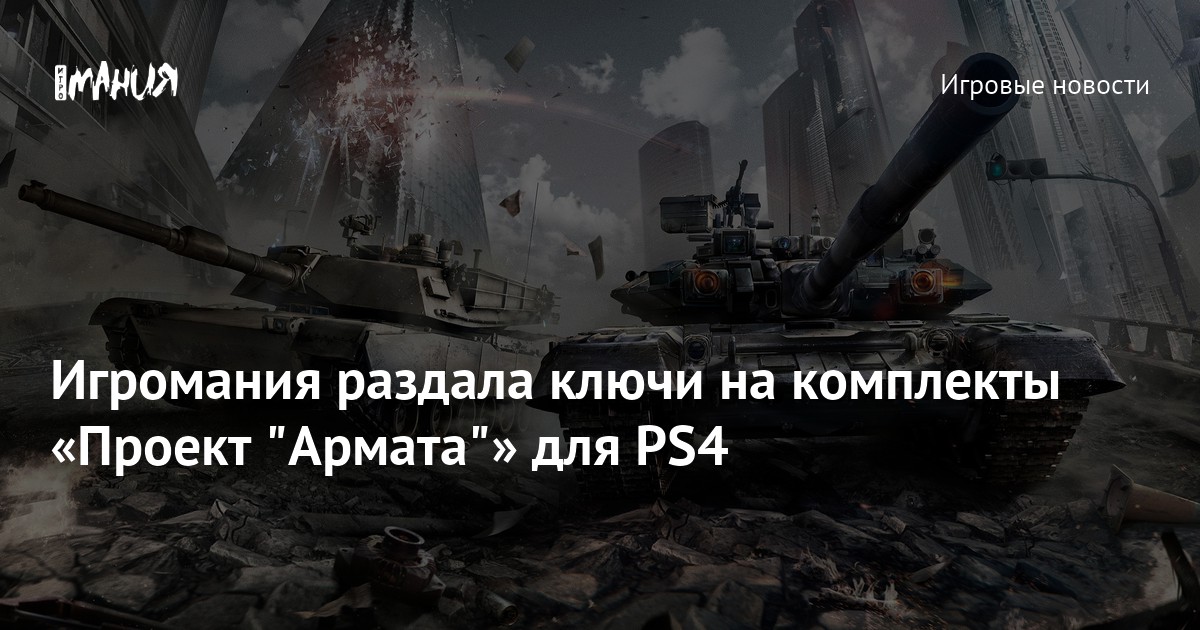 Техподдержка проект армата
