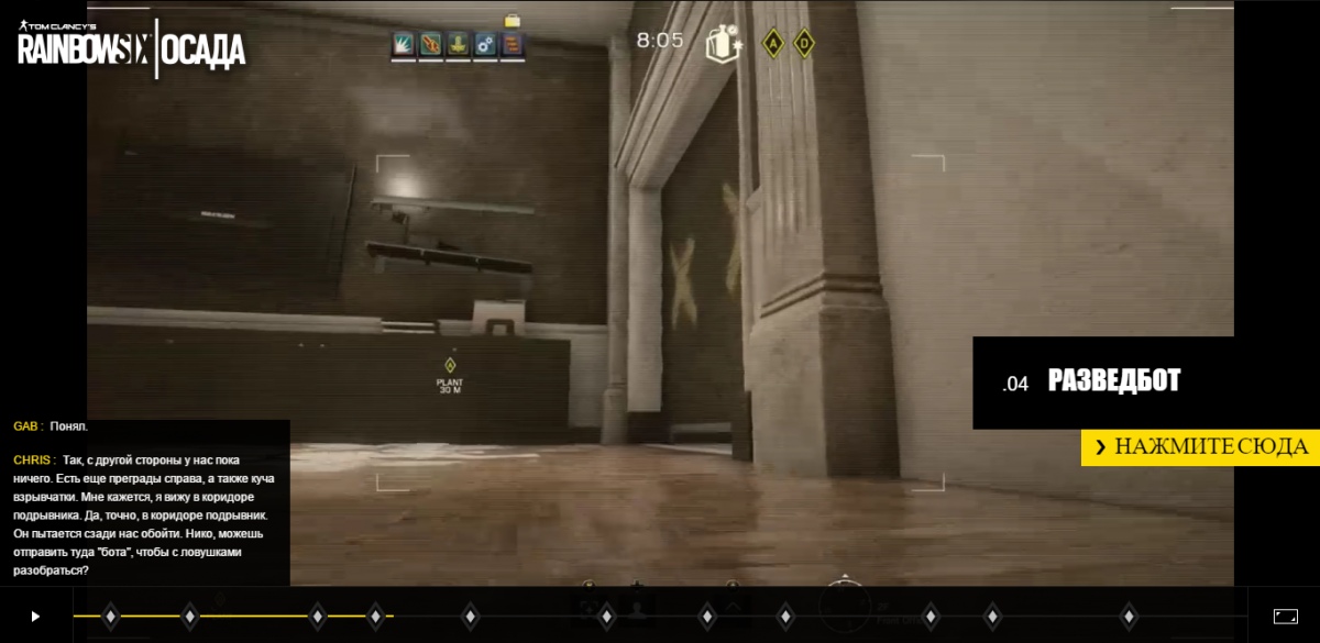 Про Rainbow Six: Siege рассказали в интерактивном трейлере - фото 1