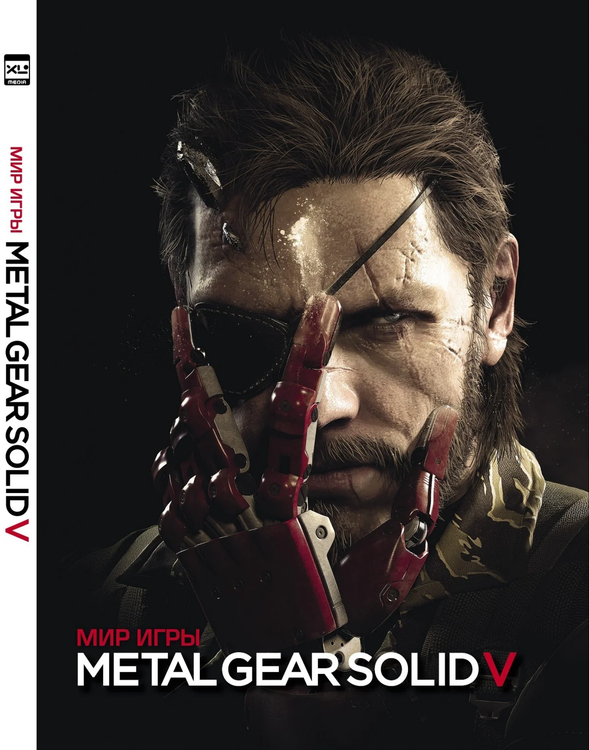 Российское издание артбука «Мир игры Metal Gear Solid V» задержится из-за Konami - фото 1