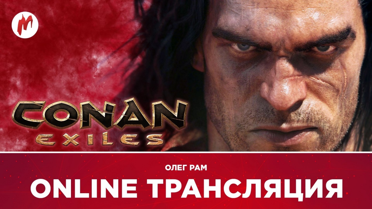 Pit People, КиноMOD, Paragon и Conan Exiles в прямом эфире «Игромании» - изображение 3 Pit People, КиноMOD, Paragon и Conan Exiles в прямом эфире «Игромании» - фото 3