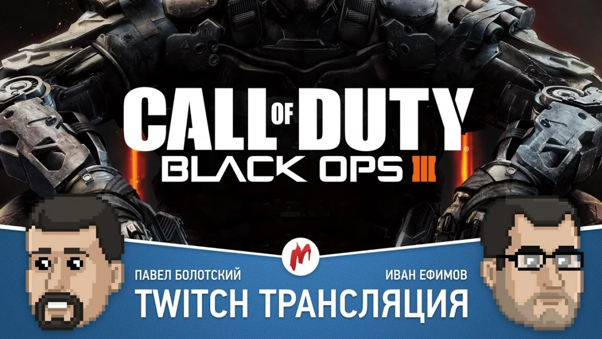 Outlast, Call of Duty: Black Ops 3 и Hitman: Blood Money в прямом эфире «Игромании» - фото 1