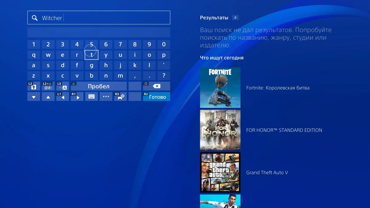 В PS Store неожиданно изменился интерфейс поиска - фото 4