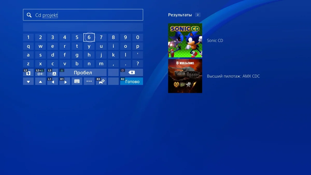 В PS Store неожиданно изменился интерфейс поиска - фото 2